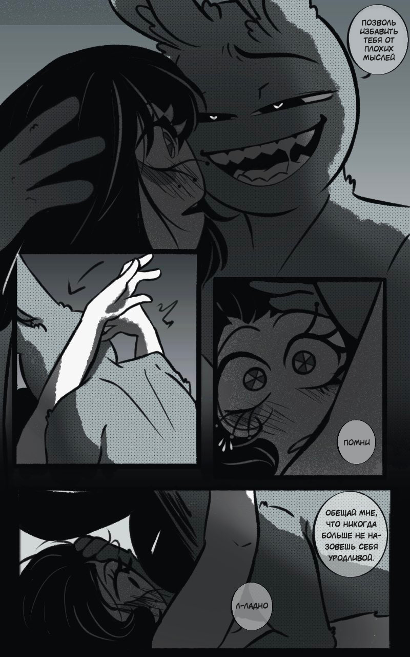 You're Beautiful  RU page 3 full