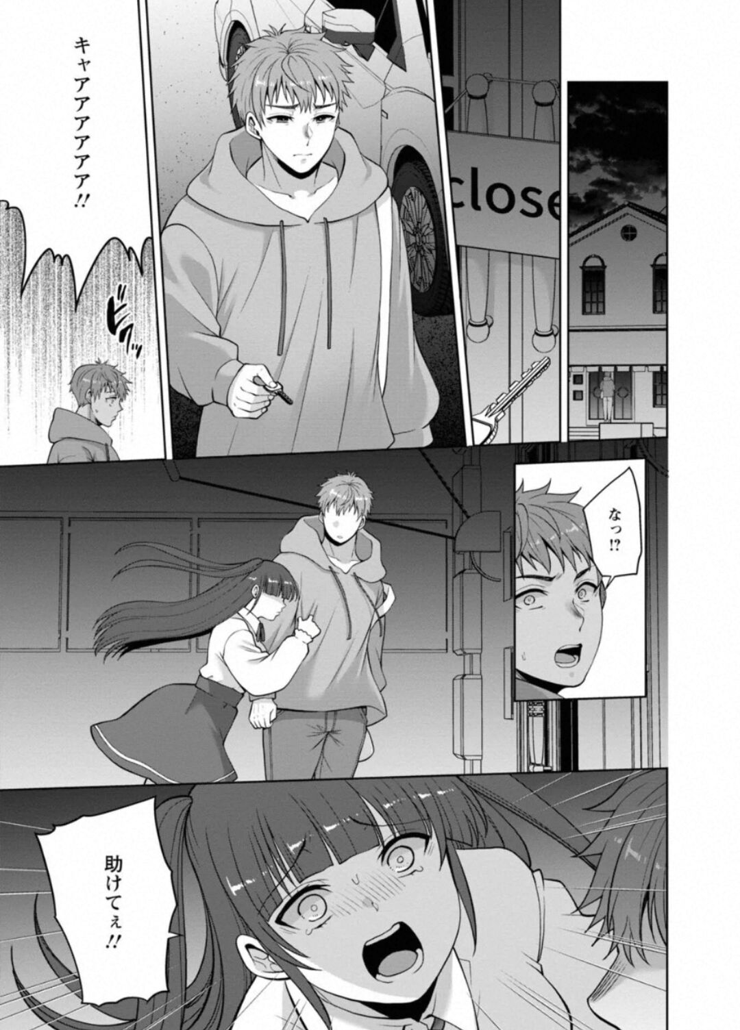 Revenge Massage: Moan More &amp; Beg for Me! 40 page 7 full