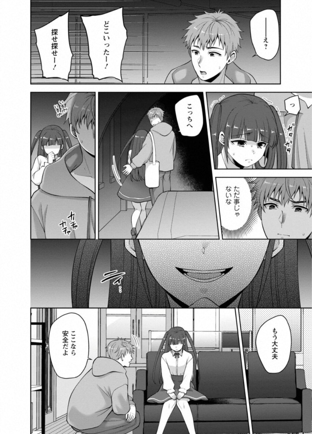 Revenge Massage: Moan More &amp; Beg for Me! 40 page 8 full