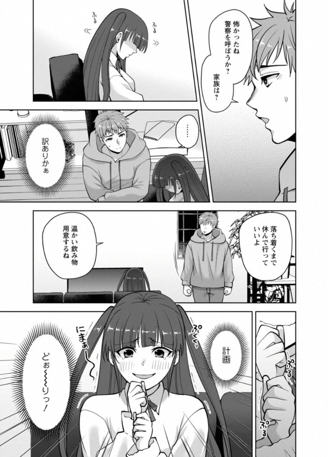 Revenge Massage: Moan More &amp; Beg for Me! 40 page 9 full