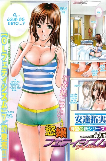 Yokujou Fetishism Ch.1 cover