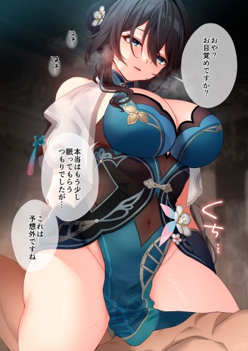 Ruan Mei cover