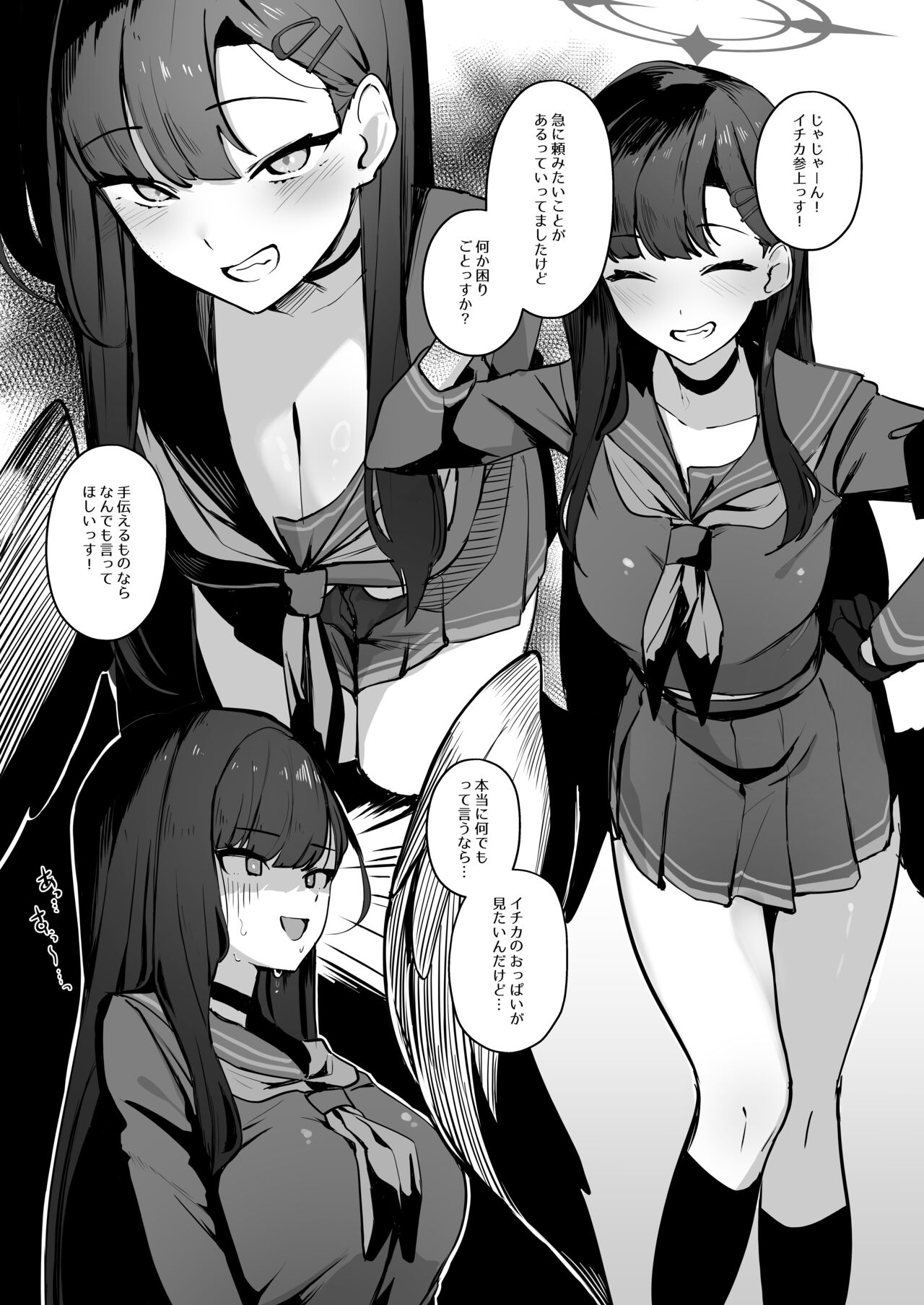 冬の本その2 イチカ page 1 full