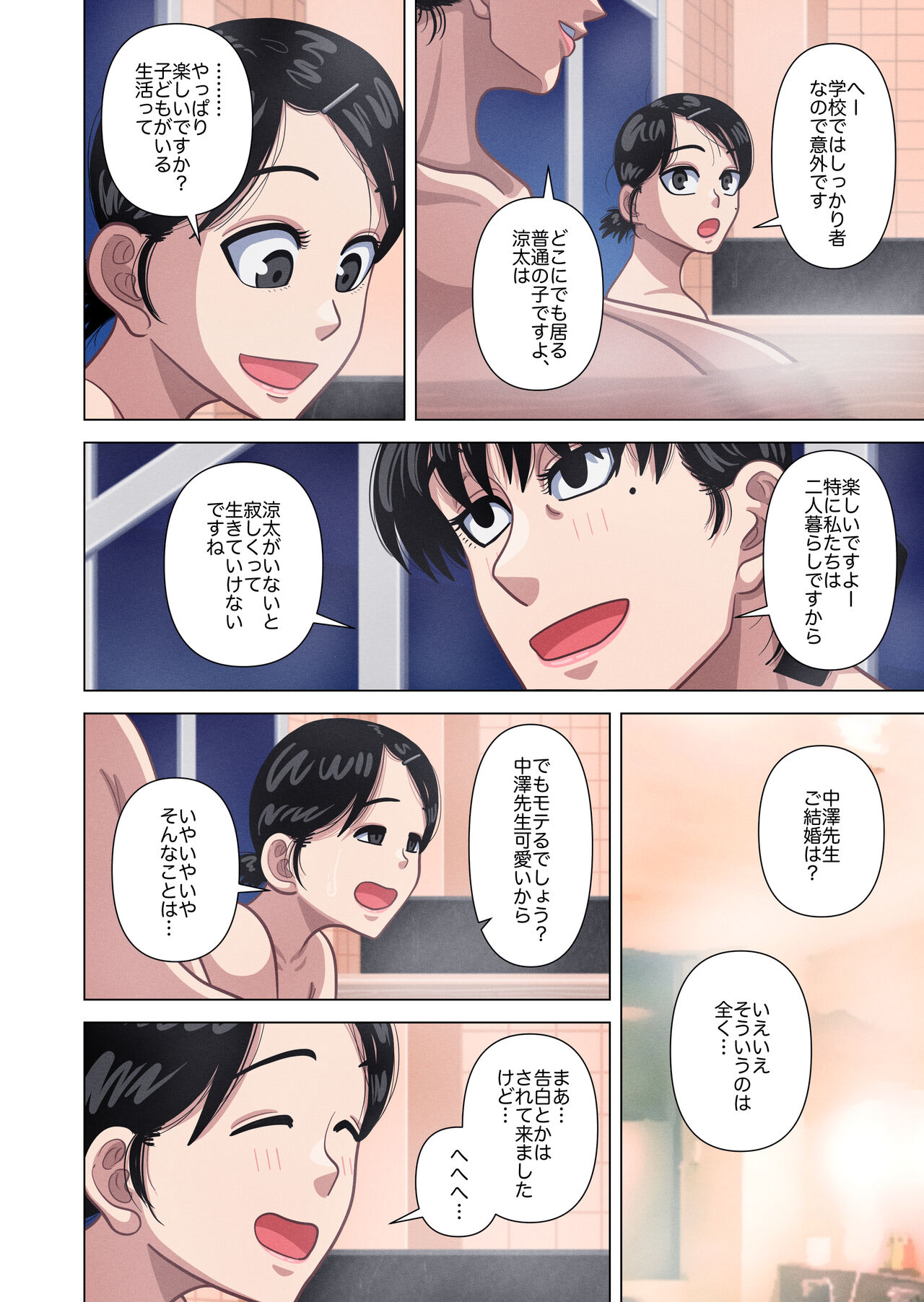 Hahaoya to tannin no sensei ga sekkusu shite shimaimashita page 10 full