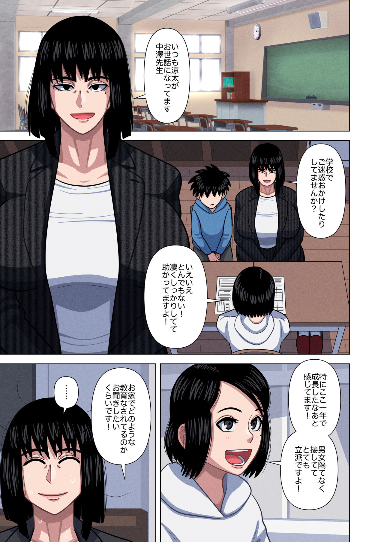Hahaoya to tannin no sensei ga sekkusu shite shimaimashita page 3 full