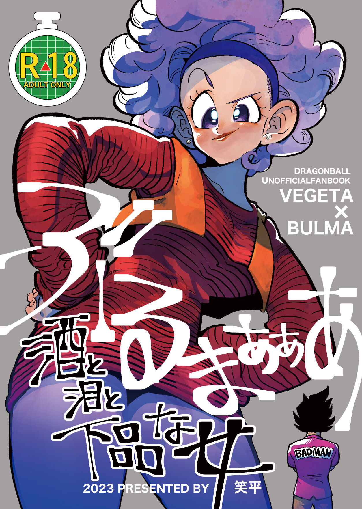 Bulmaaaa - Sake to Namida to Gehin na Onna page 1 full