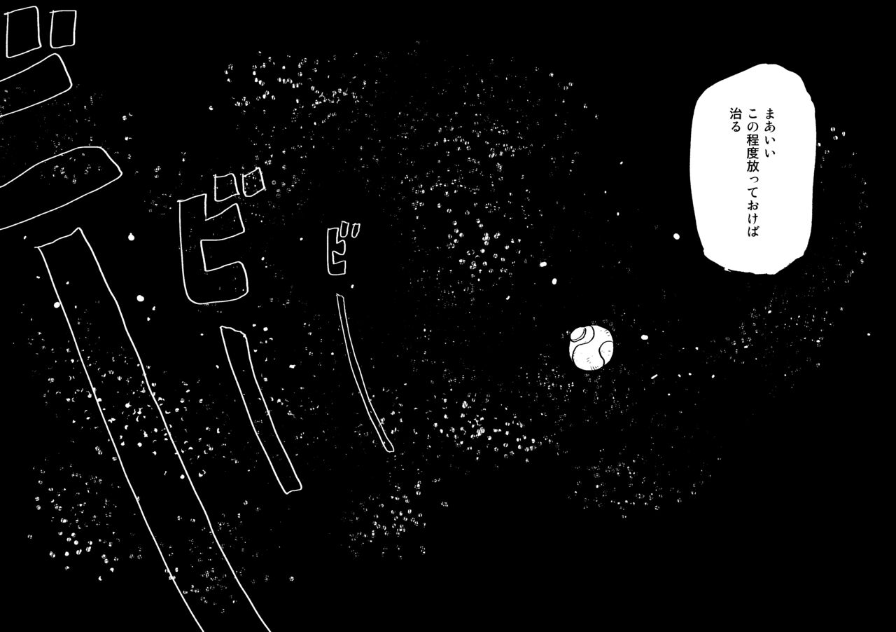 Bulmaaaa - Sake to Namida to Gehin na Onna page 9 full