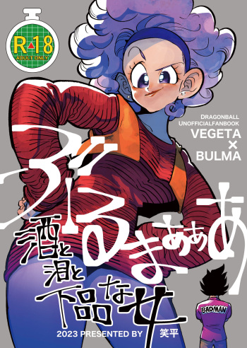Bulmaaaa - Sake to Namida to Gehin na Onna cover
