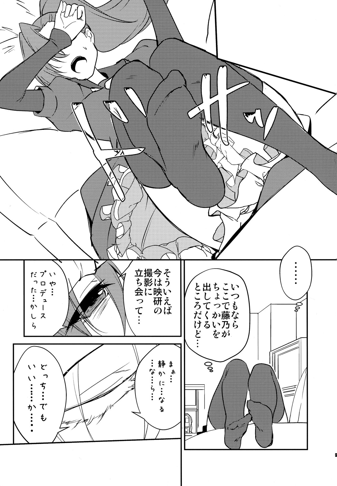 Houtousei to Kaishitsu page 5 full