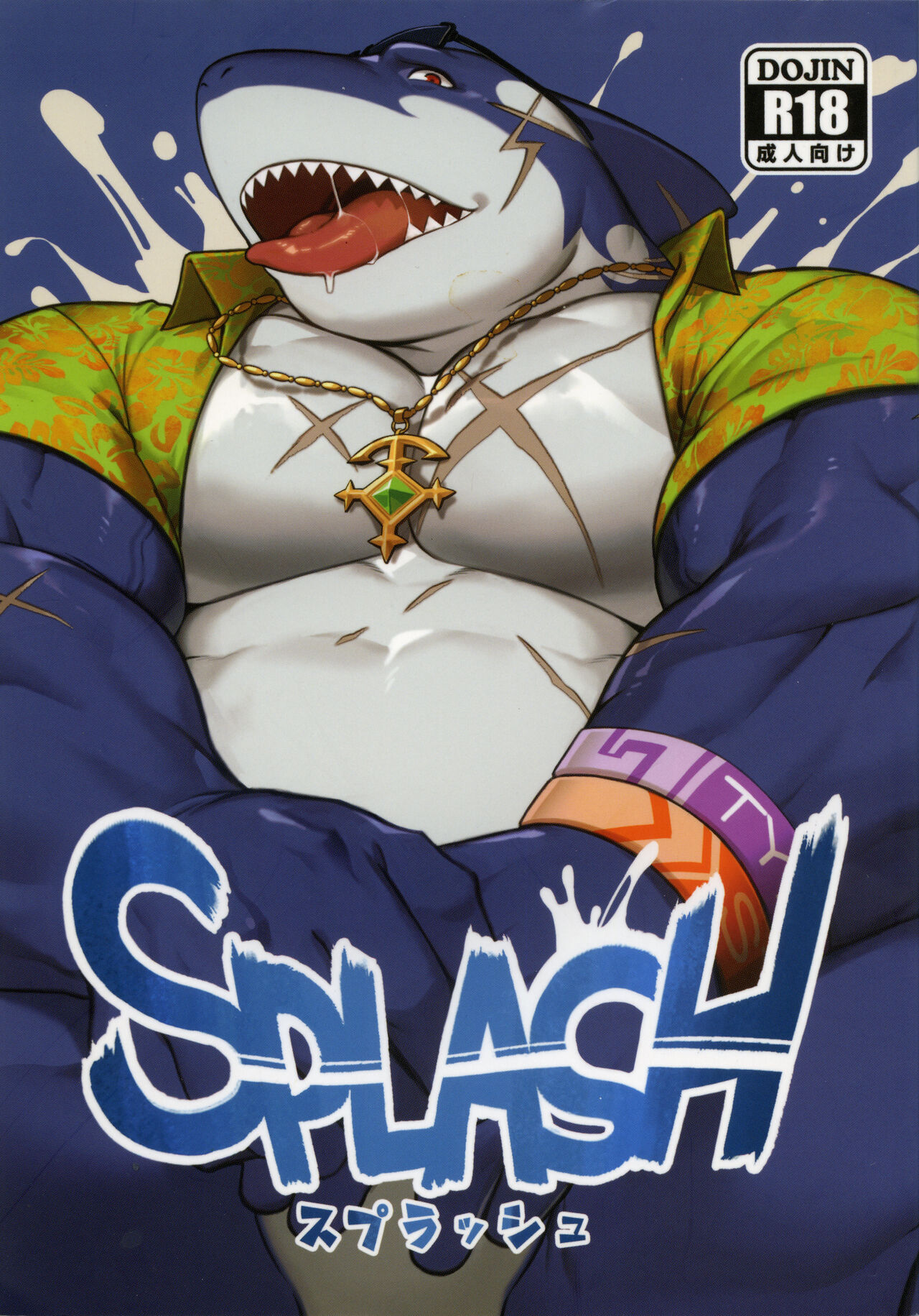 SPLASH | 스플래시 page 1 full