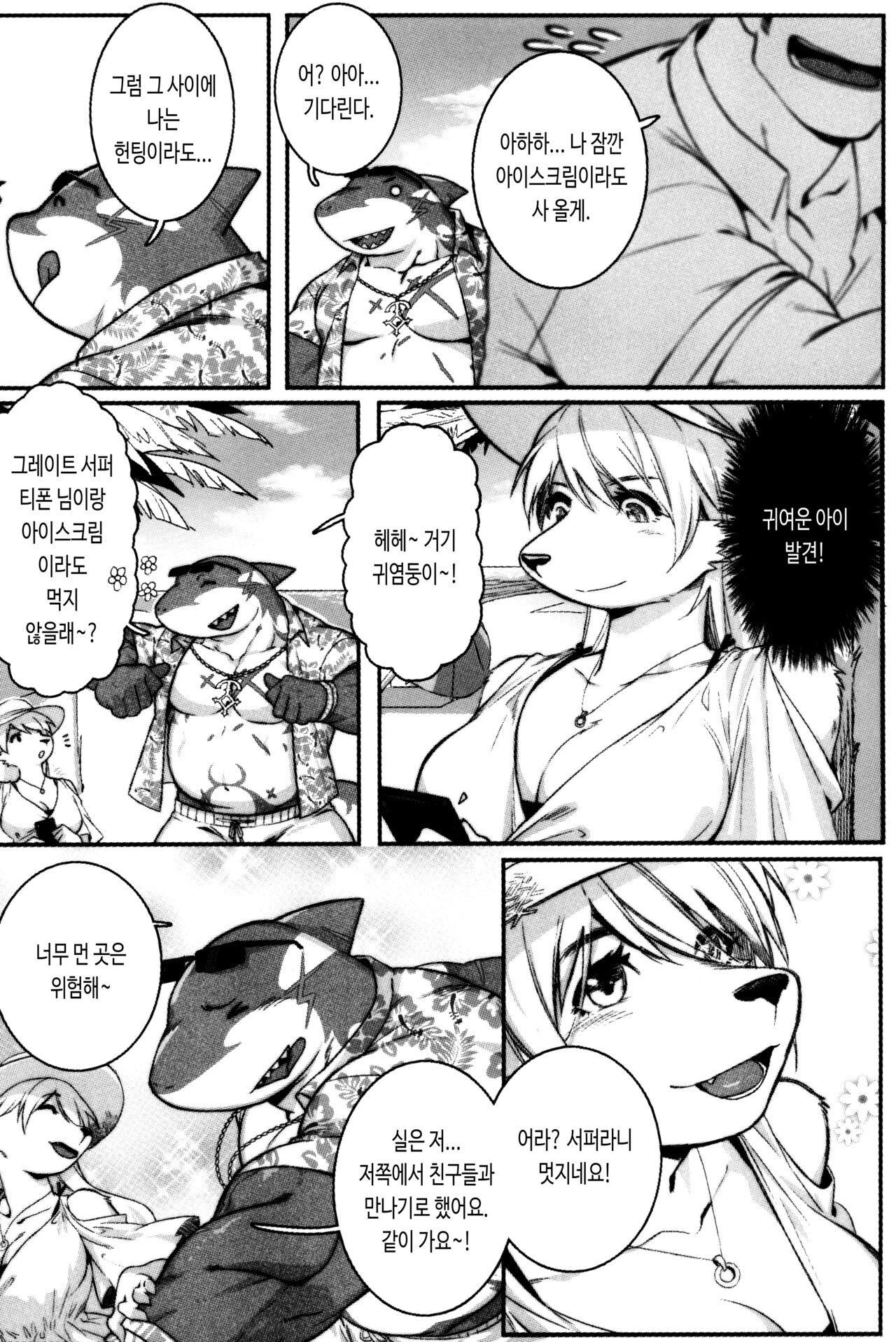 SPLASH | 스플래시 page 4 full