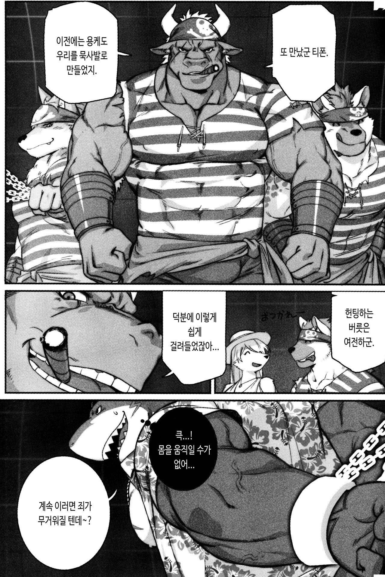SPLASH | 스플래시 page 7 full