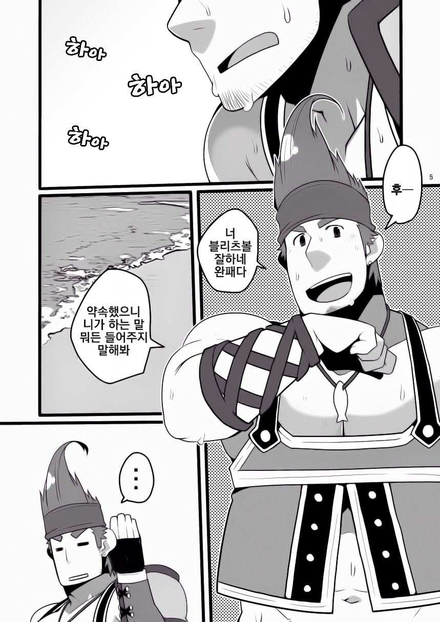 Wakka o Mederu. | 와카를 즐기다. page 5 full