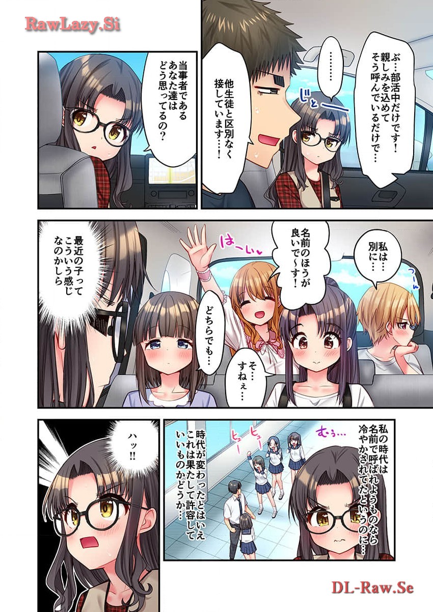 Haremu Kyanpu! 31-32 page 10 full