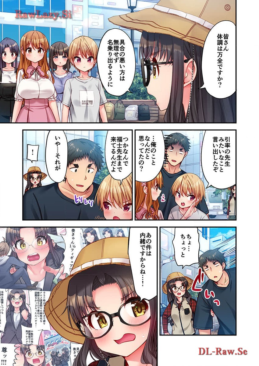 Haremu Kyanpu! 31-32 page 3 full