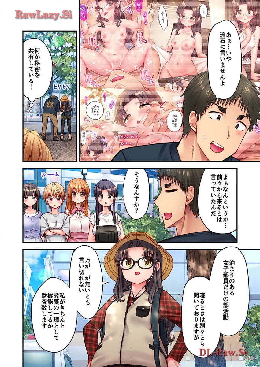 Haremu Kyanpu! 31-32 page 4 full