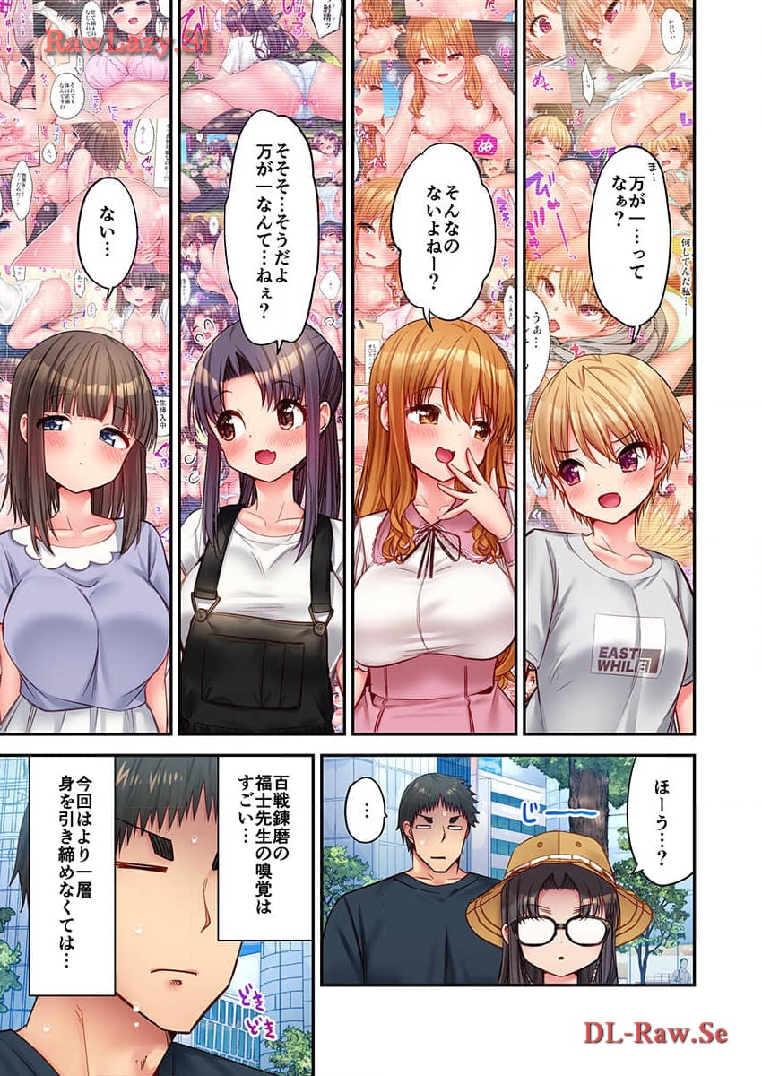 Haremu Kyanpu! 31-32 page 5 full