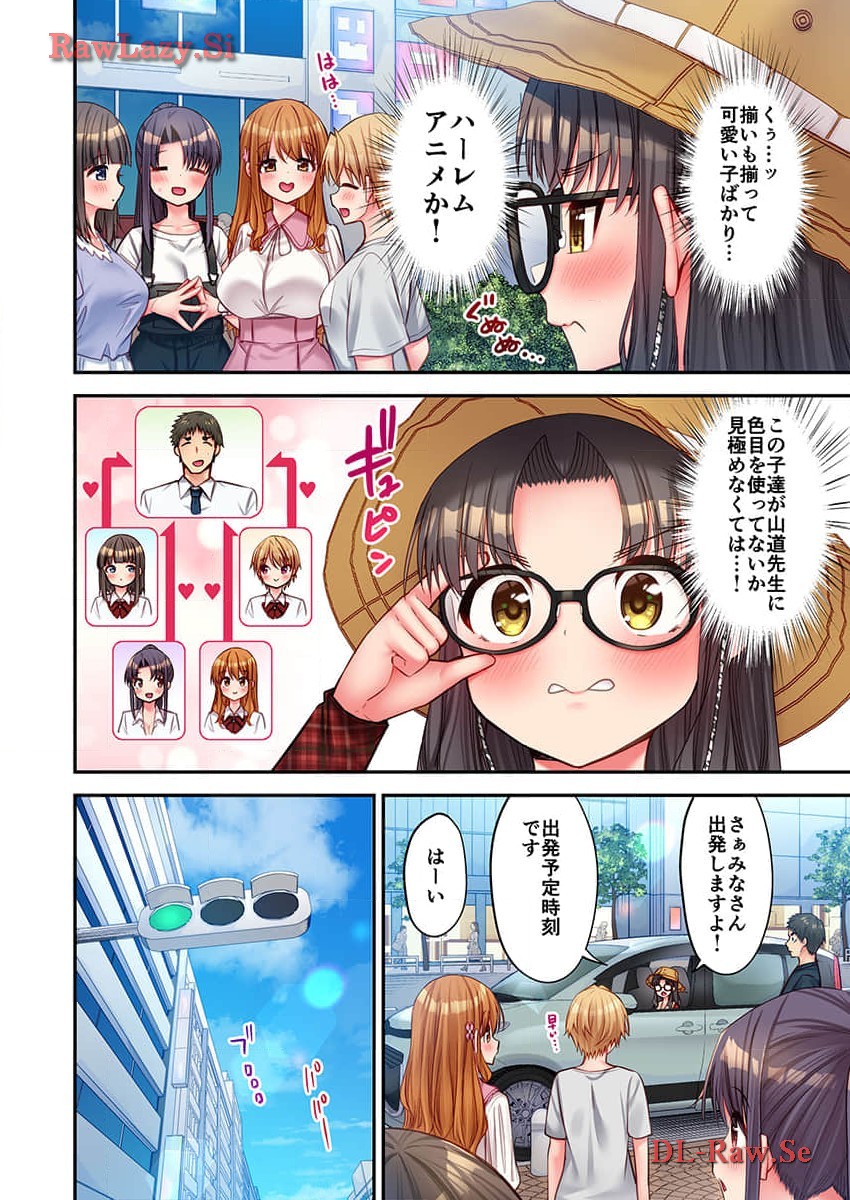 Haremu Kyanpu! 31-32 page 6 full