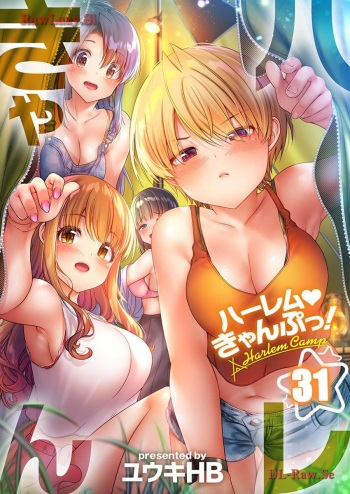 Haremu Kyanpu! 31-32 cover