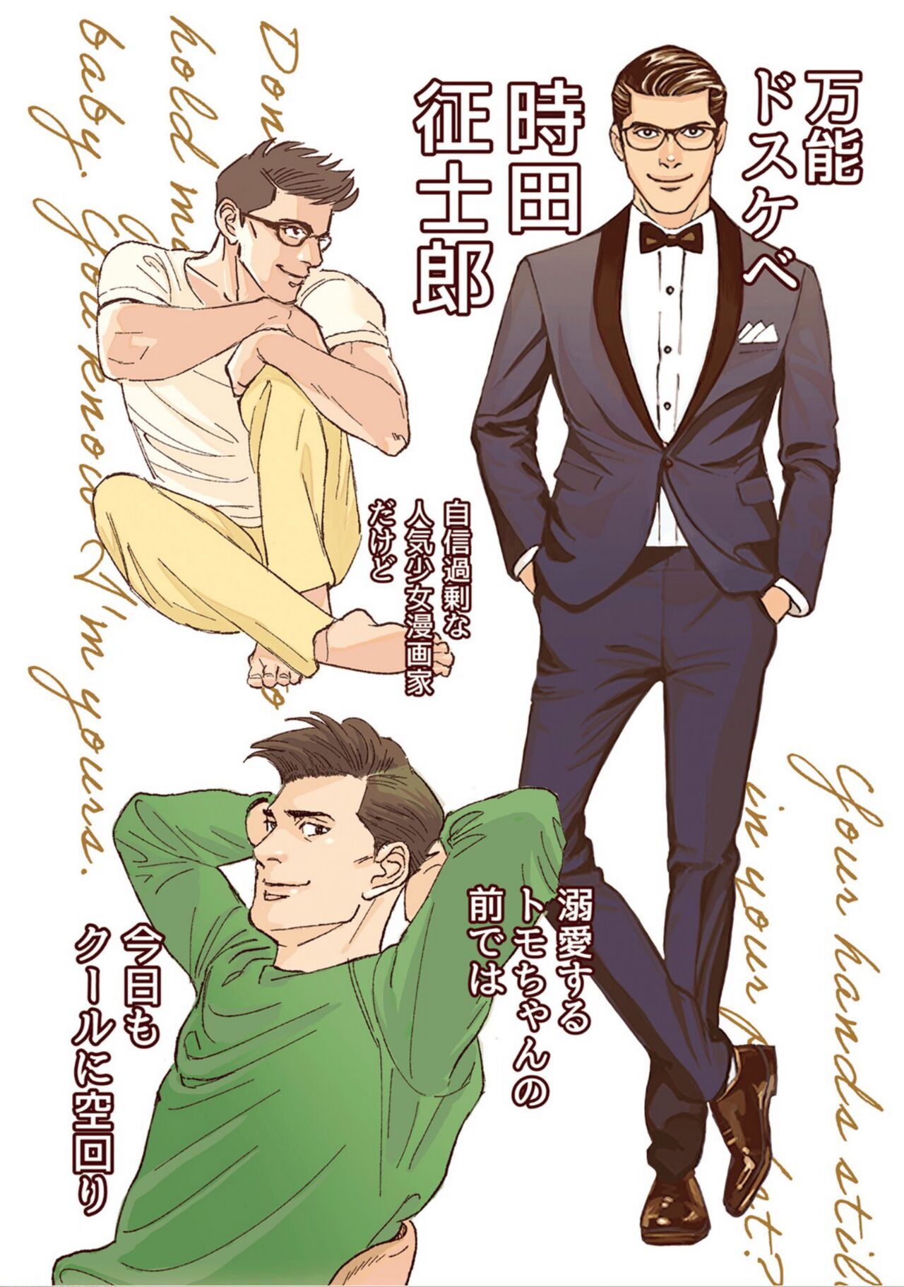 Bara to Tanpopo - Rose &amp; Dandelion Jou page 4 full