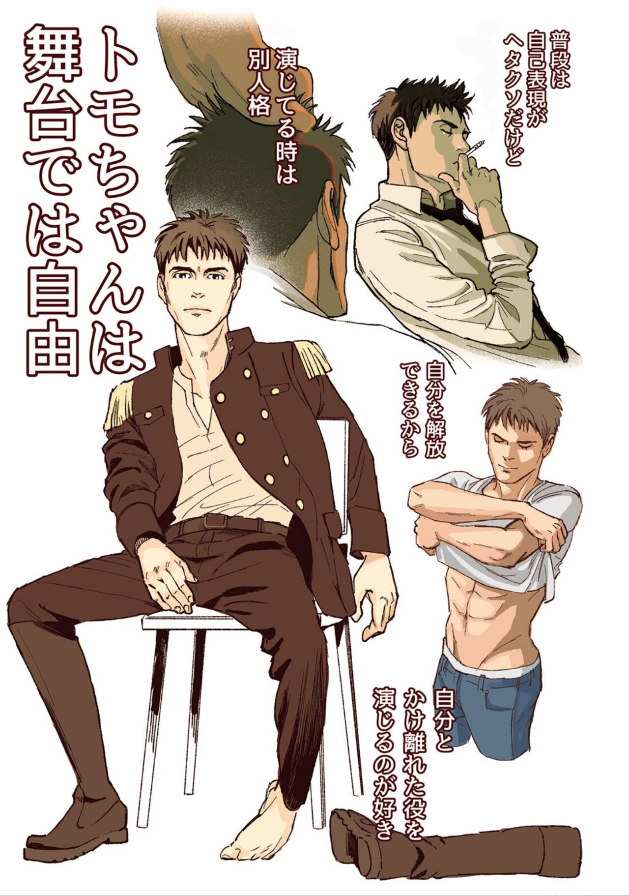 Bara to Tanpopo - Rose &amp; Dandelion Jou page 5 full
