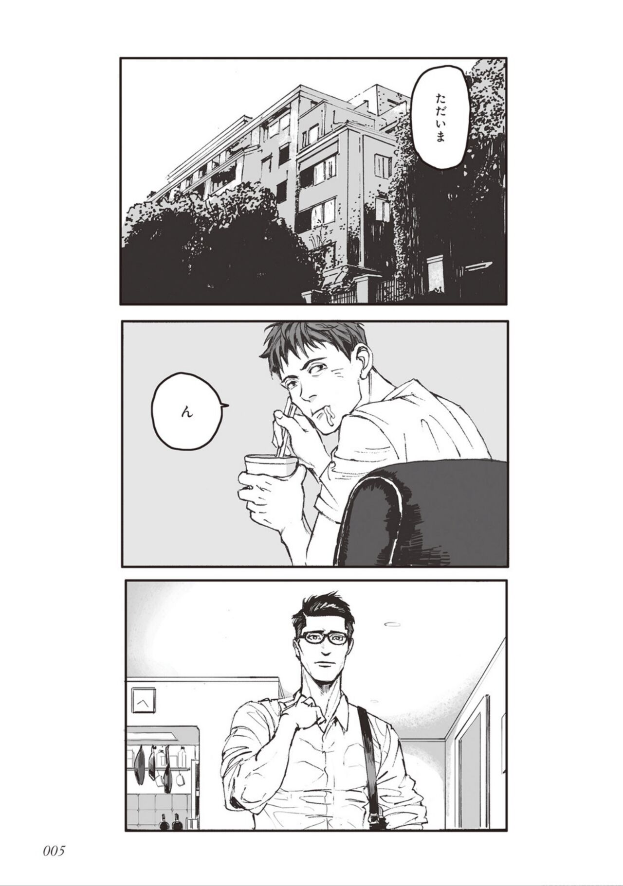 Bara to Tanpopo - Rose &amp; Dandelion Jou page 7 full