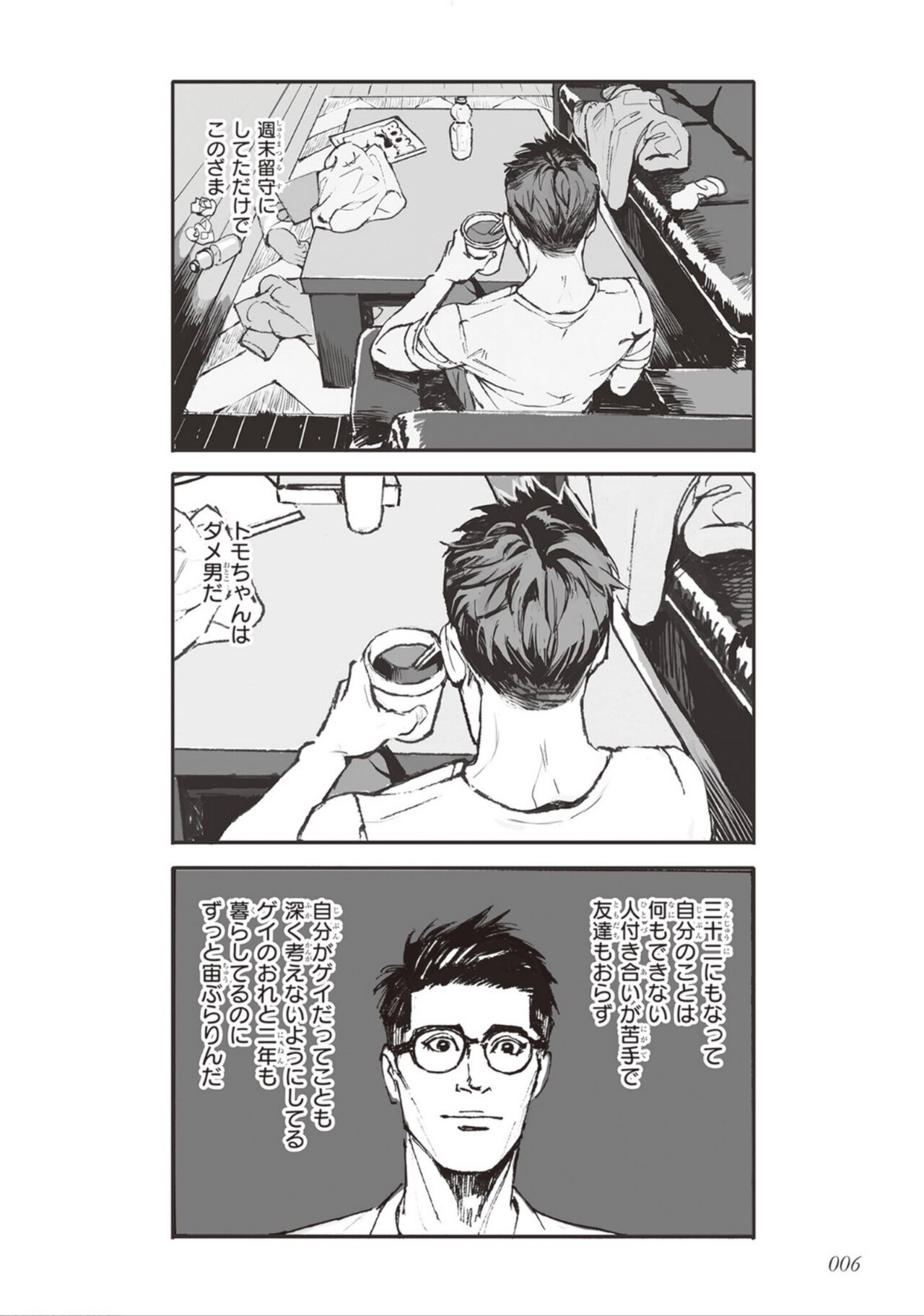 Bara to Tanpopo - Rose &amp; Dandelion Jou page 8 full