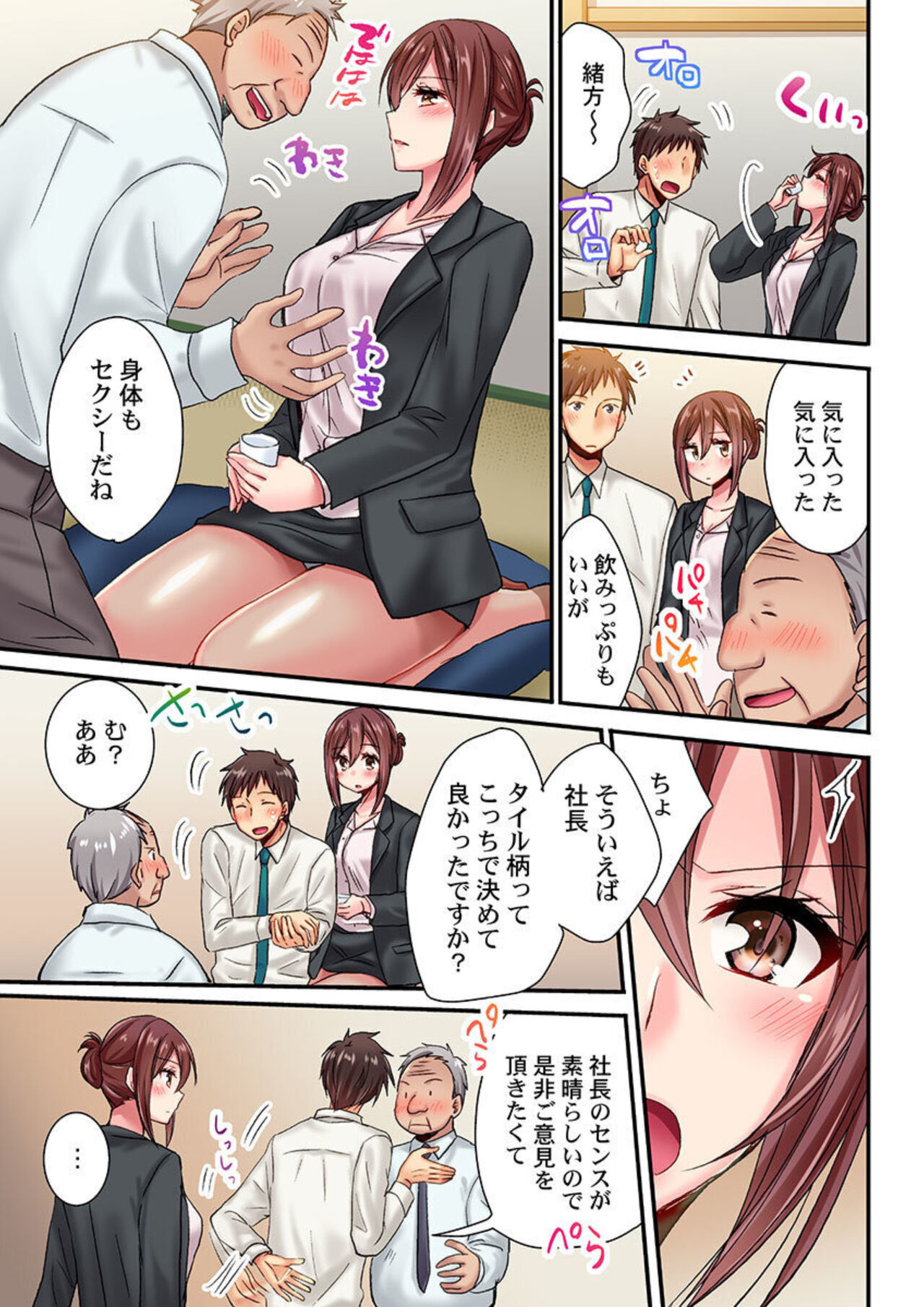 Uso, Watashi Ima Ikasareteru… ～ Hima Nashi Joshi, Hatsu Deisui Nochi Muboubi Taimu 1-4 page 9 full