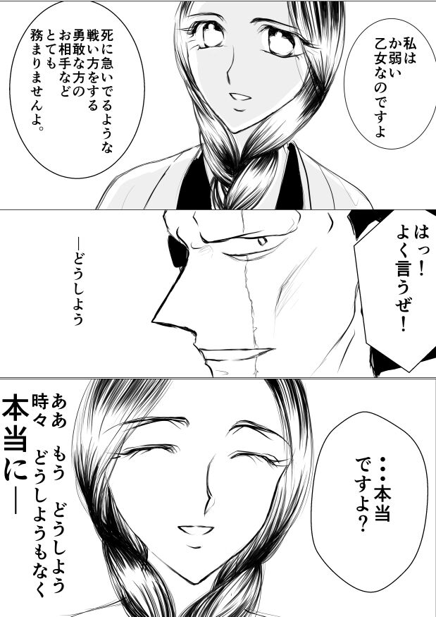 SLEEPLESS NIGHT page 3 full