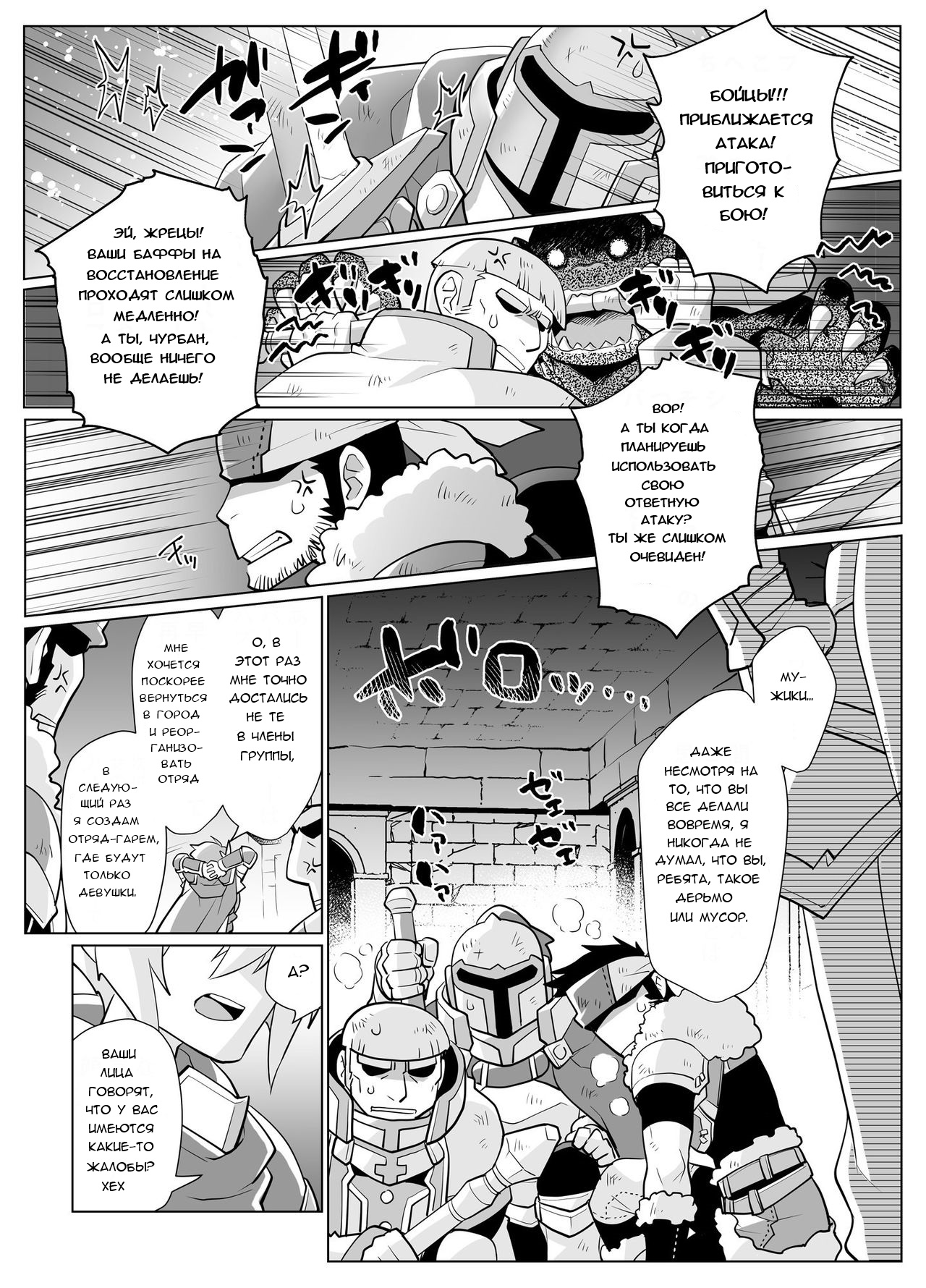 Nyotaika Yuusha-chan Level 1 | Становление герой-чан 1-го уровня page 3 full