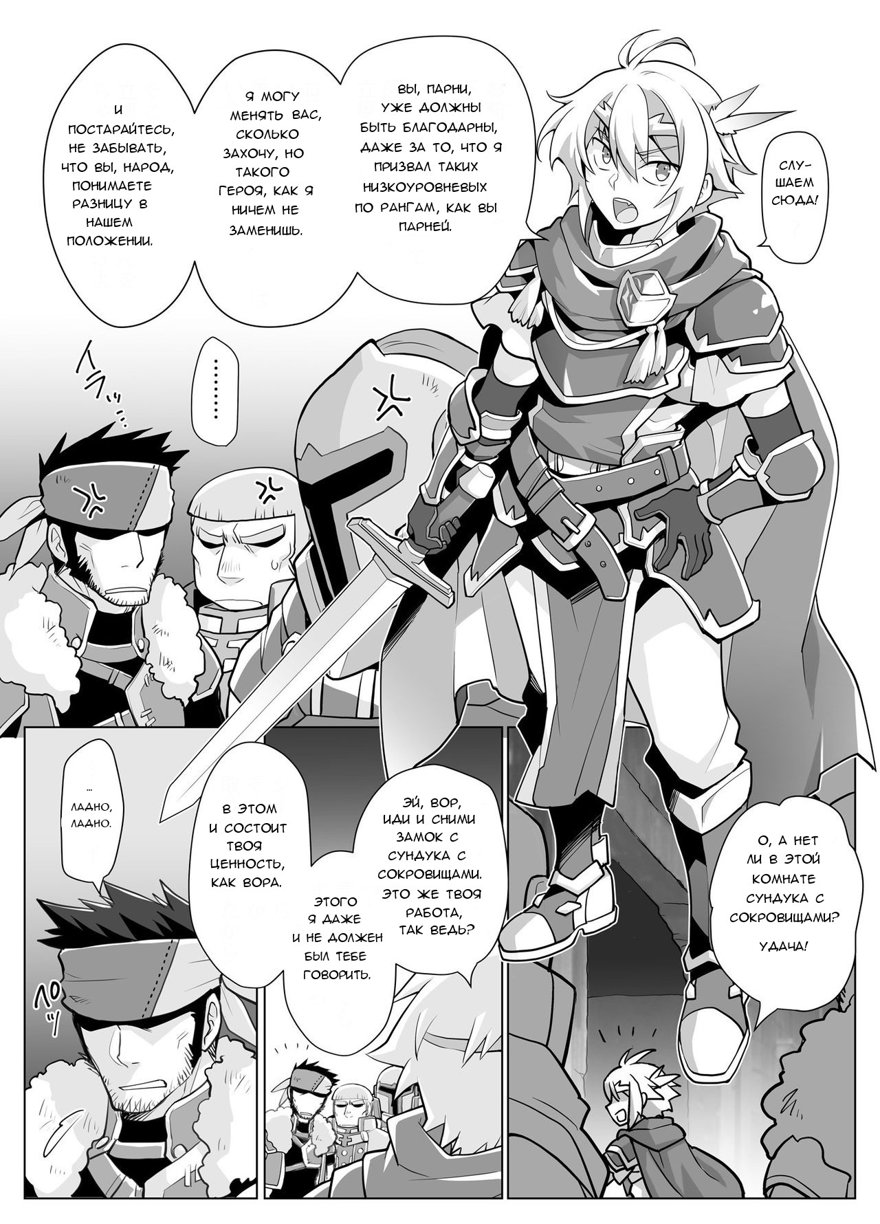 Nyotaika Yuusha-chan Level 1 | Становление герой-чан 1-го уровня page 4 full