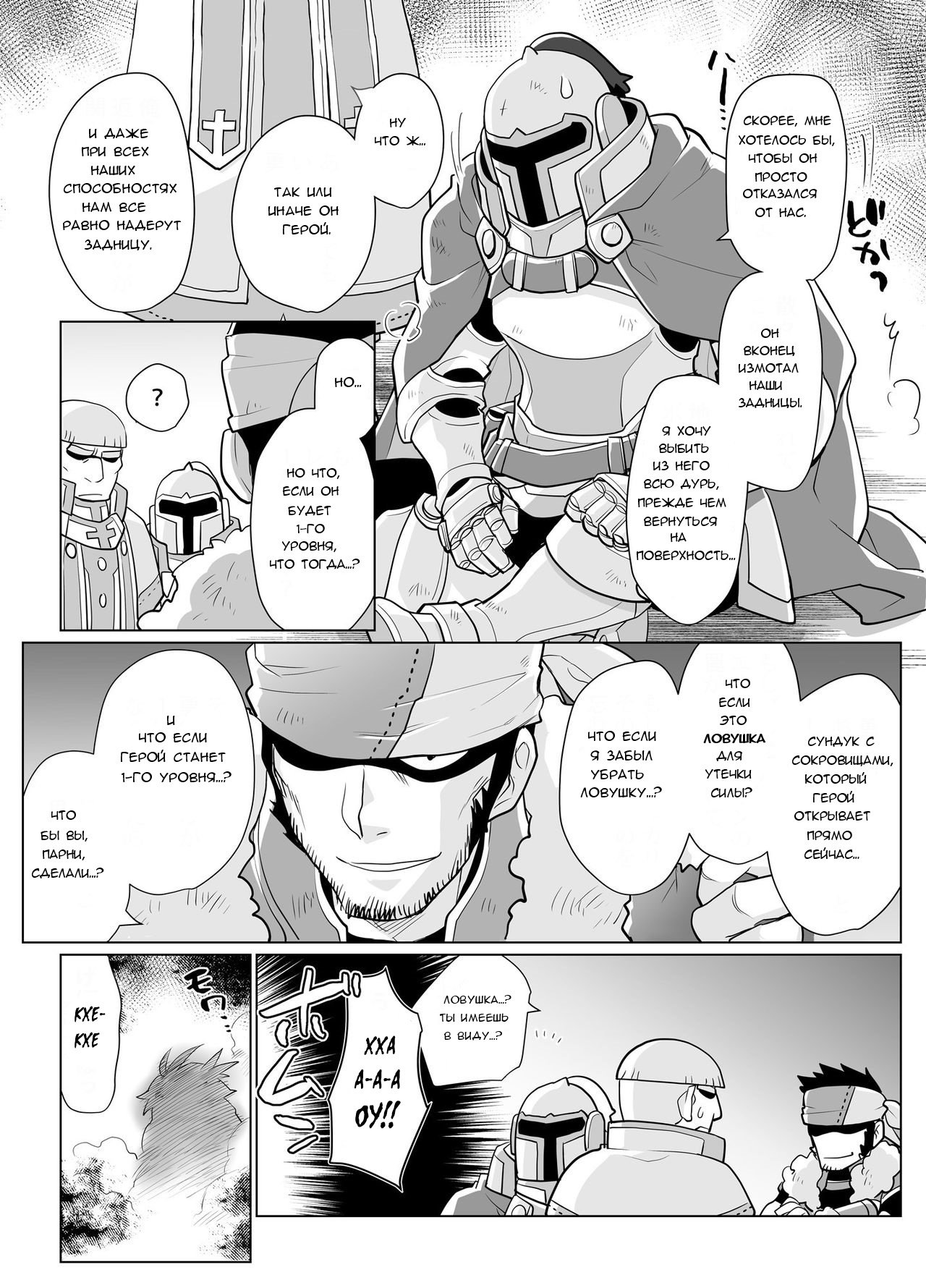 Nyotaika Yuusha-chan Level 1 | Становление герой-чан 1-го уровня page 6 full