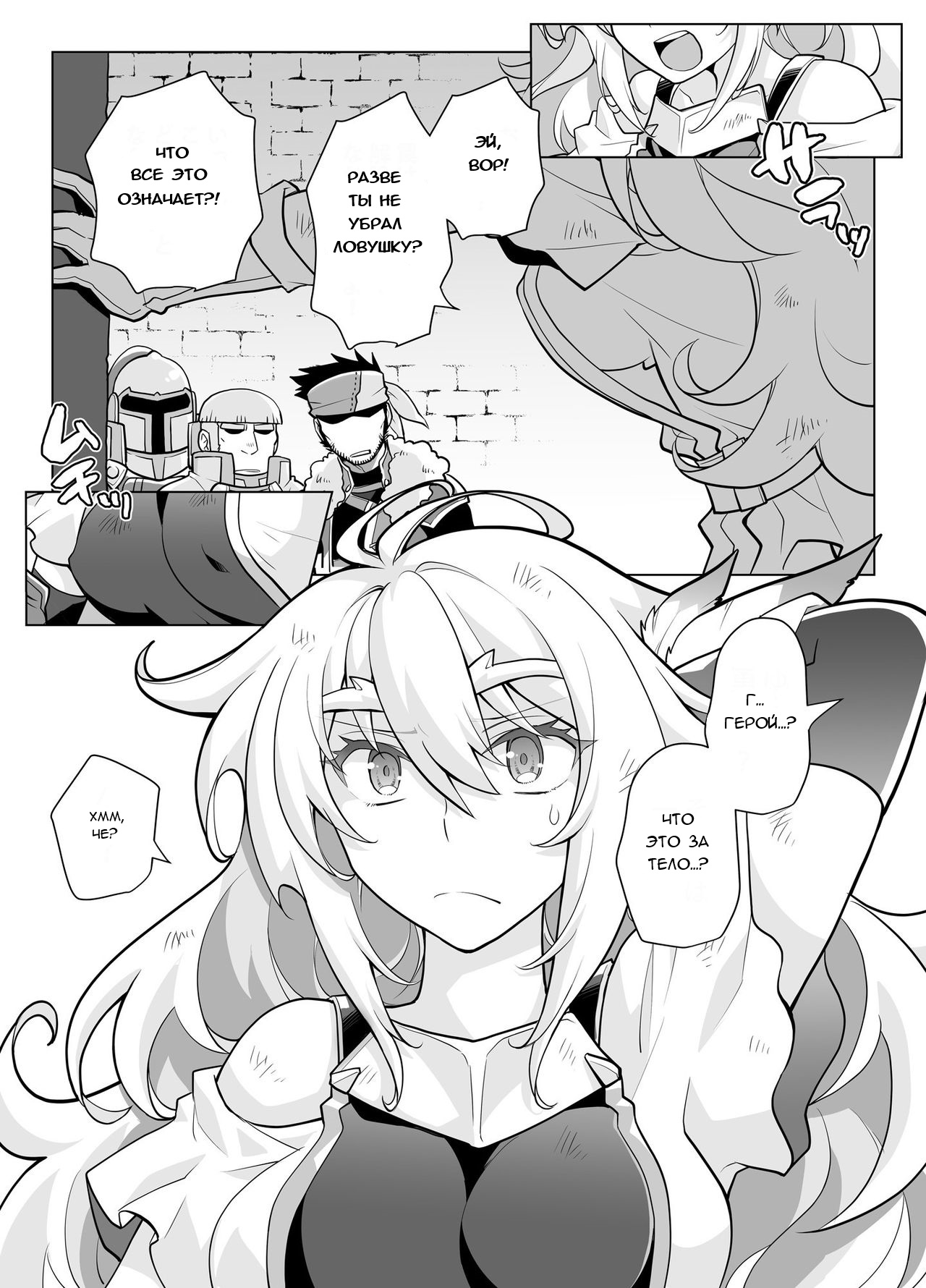 Nyotaika Yuusha-chan Level 1 | Становление герой-чан 1-го уровня page 7 full