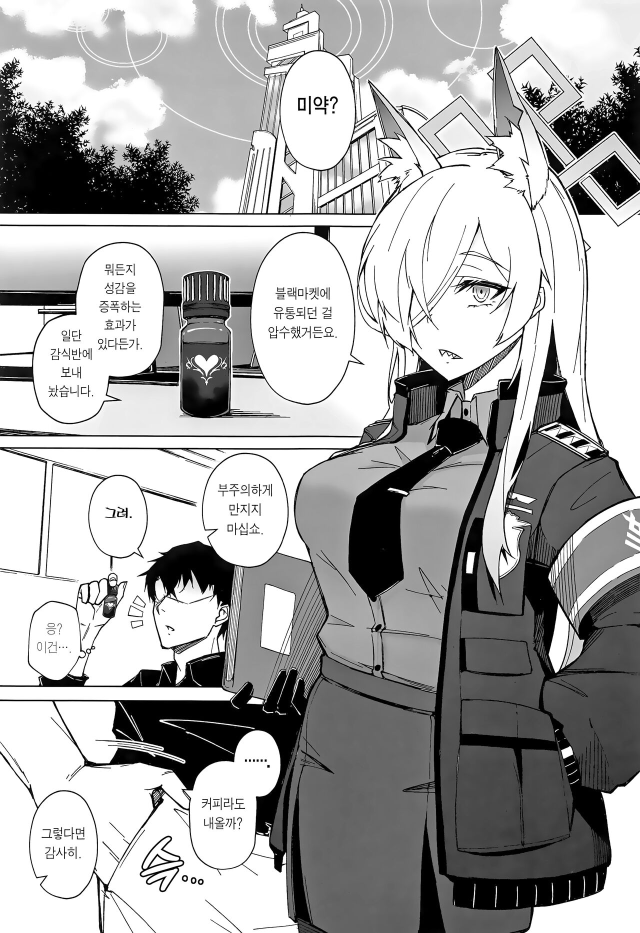 Obedience Aphrodisiac page 2 full