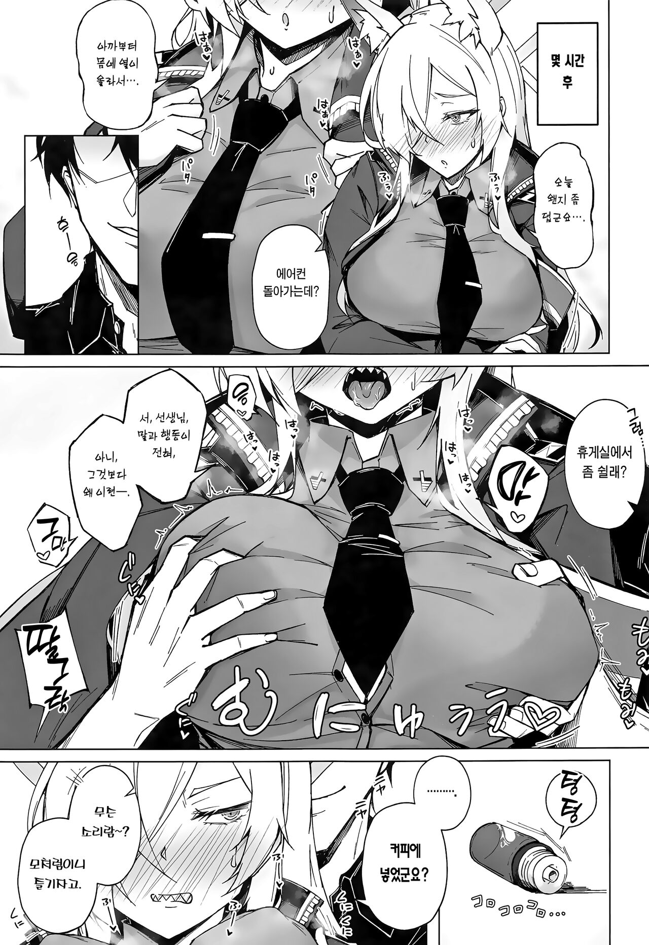Obedience Aphrodisiac page 4 full