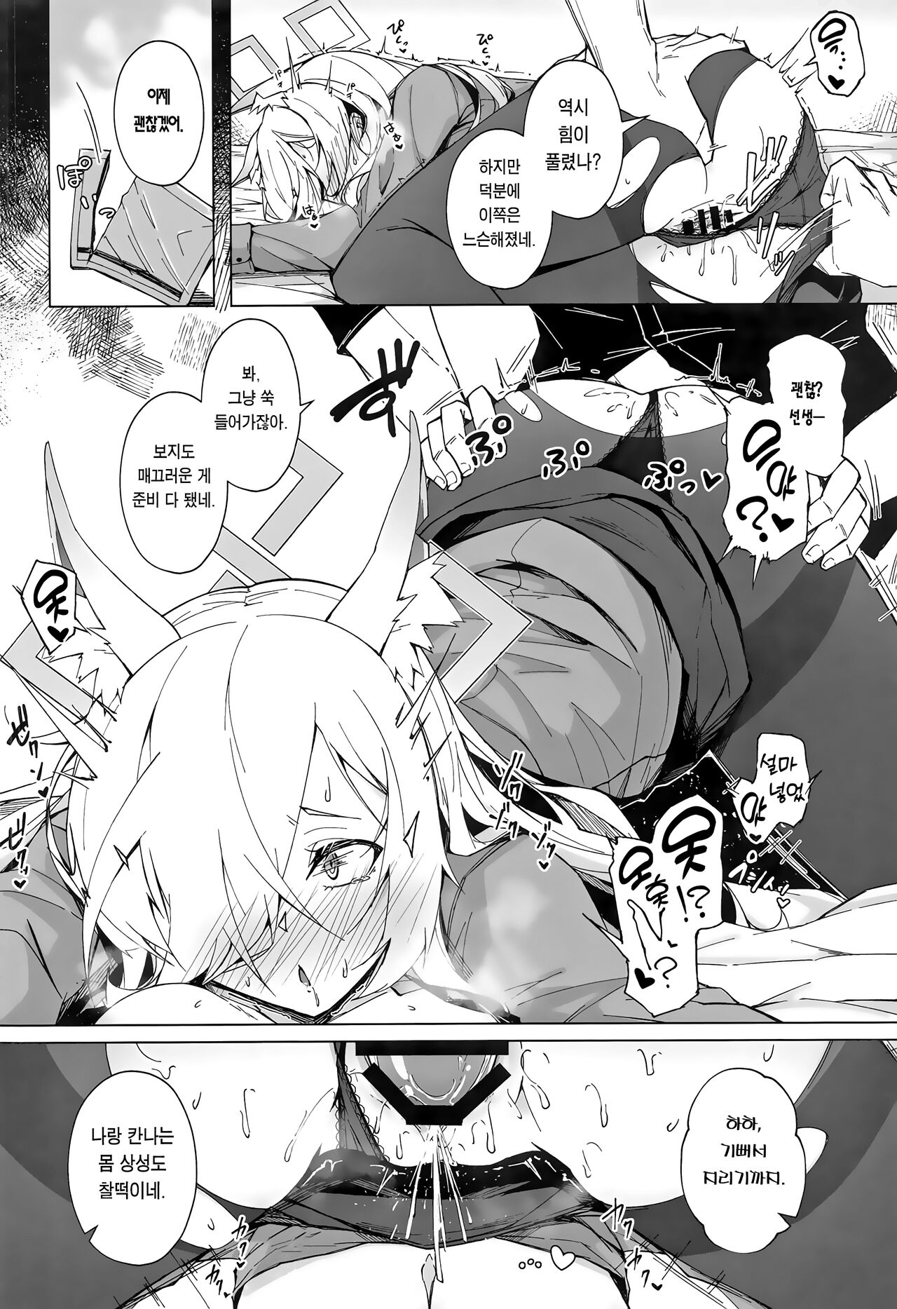 Obedience Aphrodisiac page 9 full