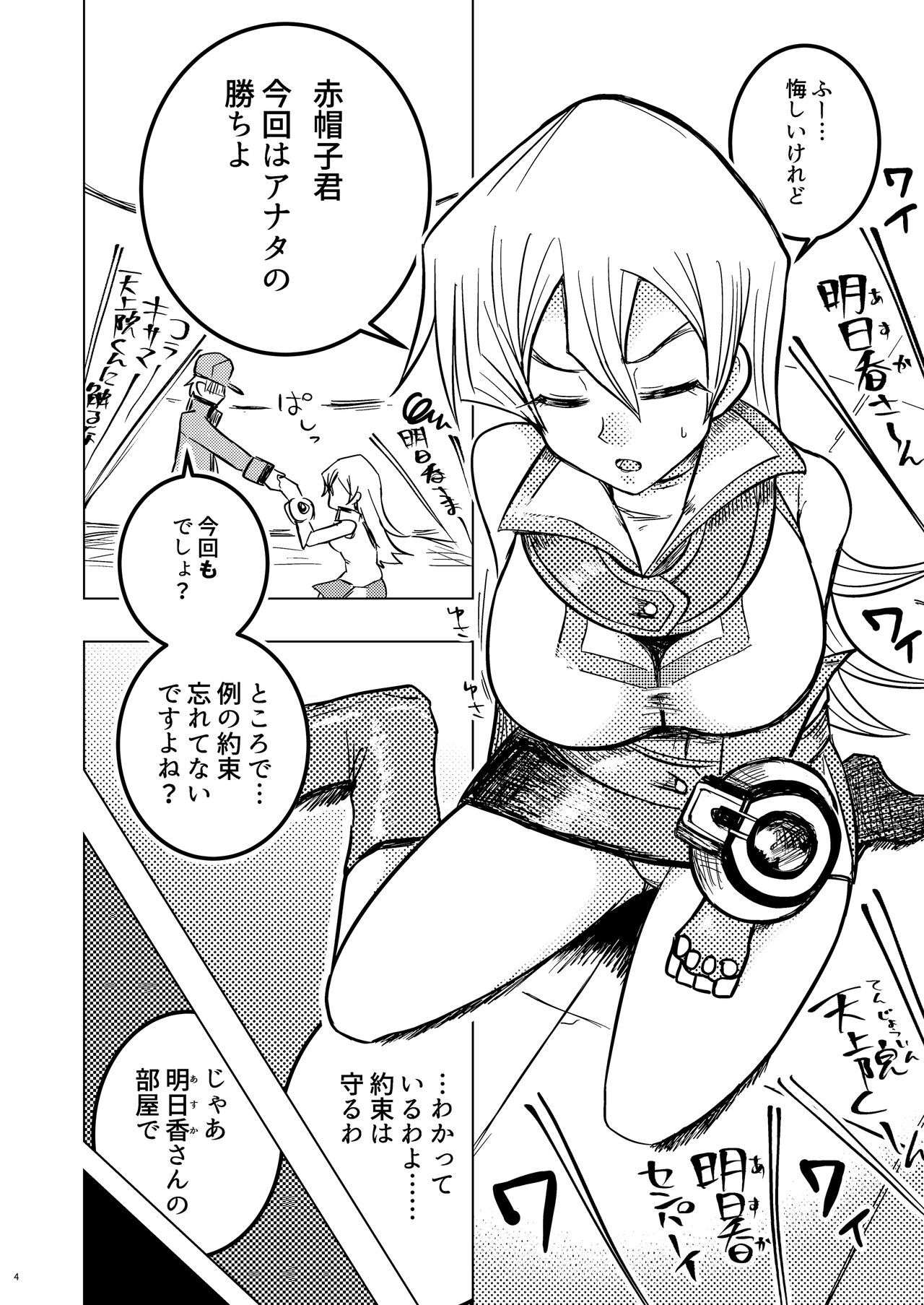 快感・絶頂・ヤレルーヤ page 4 full