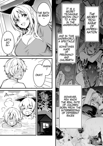 Haramase no Hihou ni Yotte Umareta Kodomo ni Neteiru Aida ni Osoware, Sarani Ninshinsaserareteshimau Boukensha-chan cover