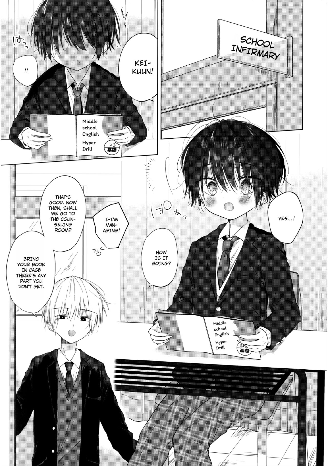 Boku o Ichiban Aishite Kureta Anata e - To my dearest you page 3 full