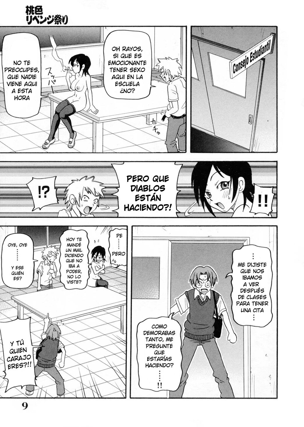 Chou Monzetsu Curriculum page 9 full
