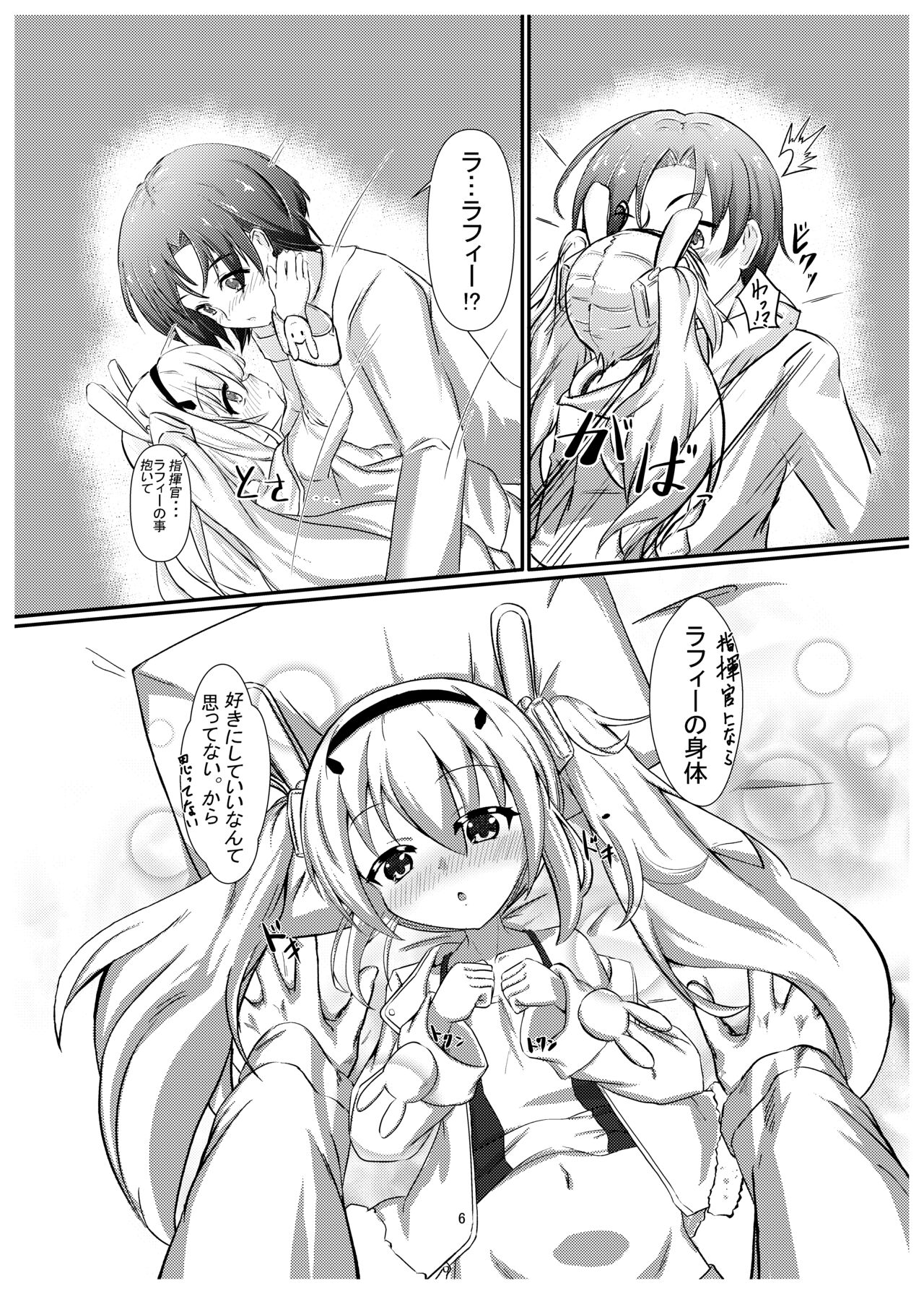 Holiday LOVE ~Laffey to Asa kara Ichaicha~ page 6 full