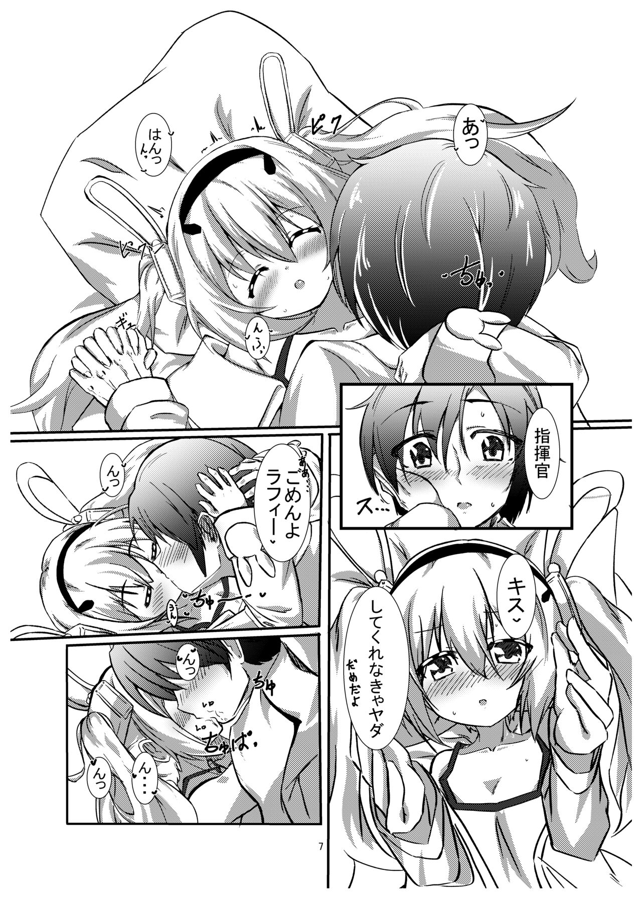 Holiday LOVE ~Laffey to Asa kara Ichaicha~ page 7 full