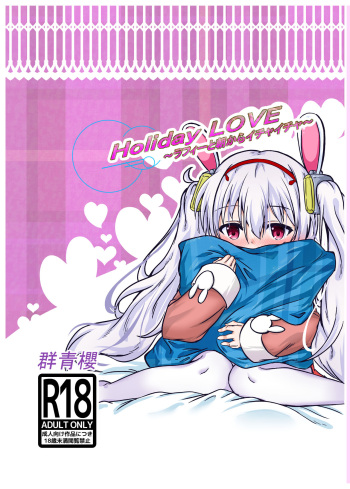 Holiday LOVE ~Laffey to Asa kara Ichaicha~ cover