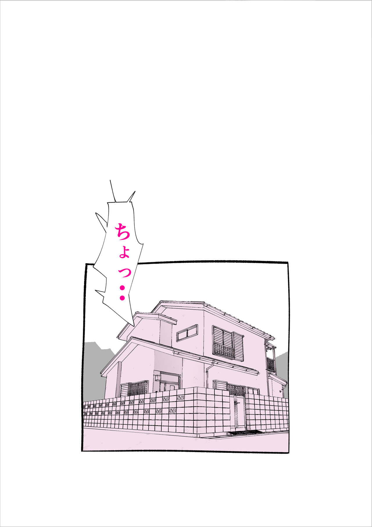 Musuko no Seishori ni Shippai Shimashita page 4 full