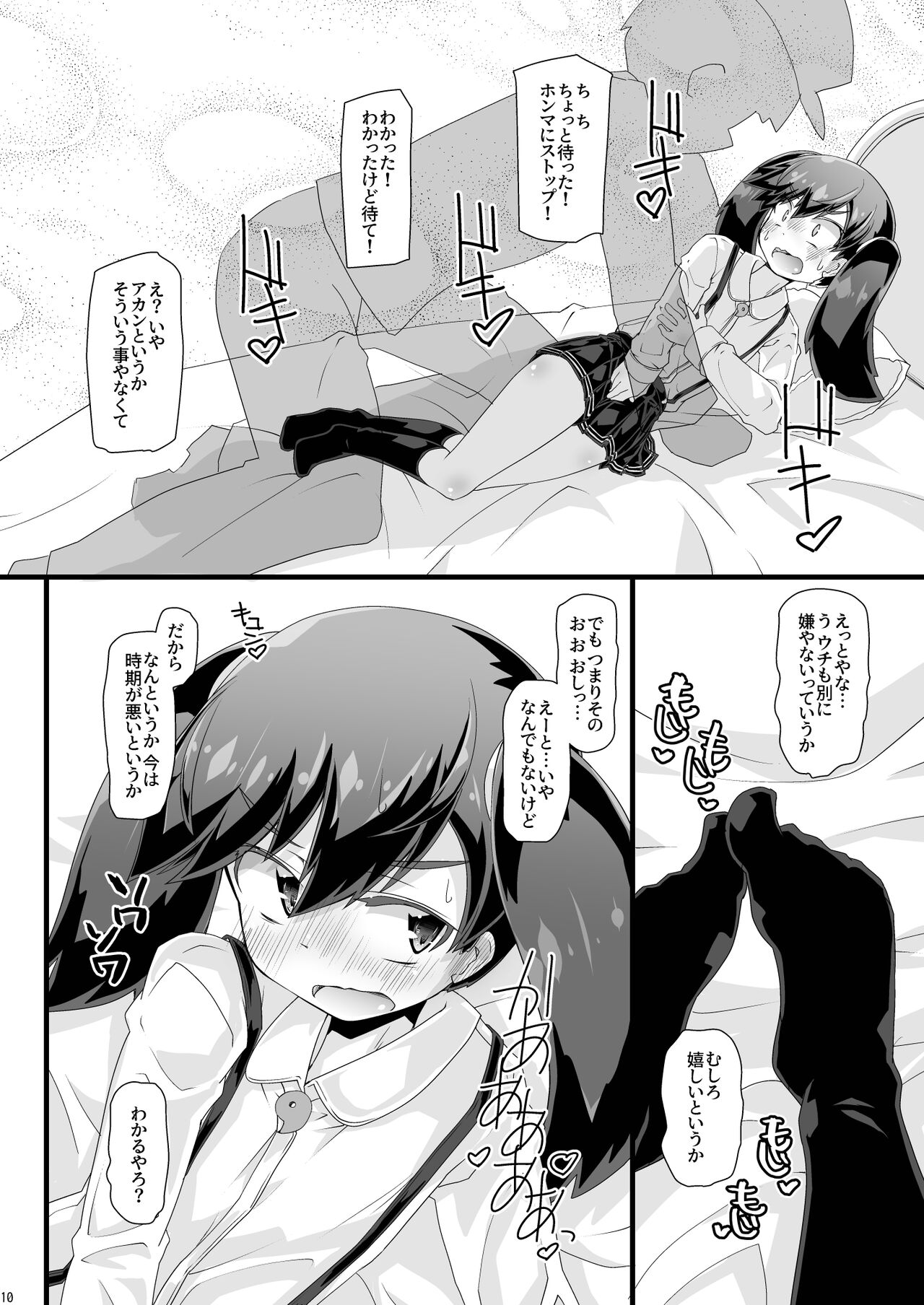 Ryuujou-san ni Mechakucha Okorare Nagara Muriyari Love Love H Suru page 10 full