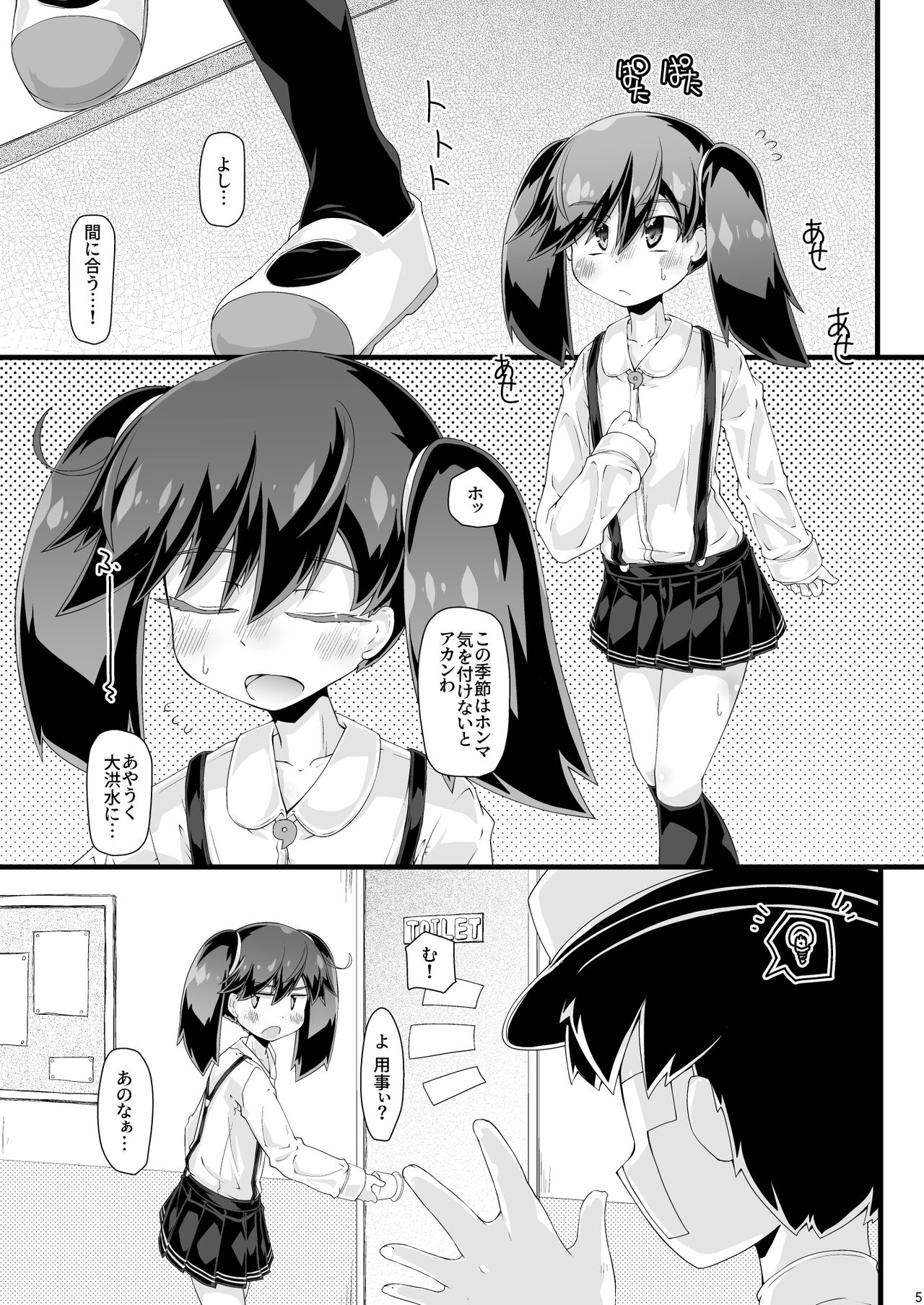Ryuujou-san ni Mechakucha Okorare Nagara Muriyari Love Love H Suru page 5 full