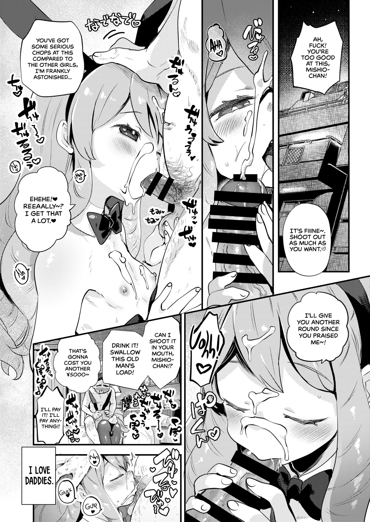Boku wa Papa no Oyome-san ni Naru Tame ni Umarete Kitanda ~Mishio-san-chi ~ | I Was Born To Be My Dad's Wife. ~Mishio-san's Home~ page 4 full