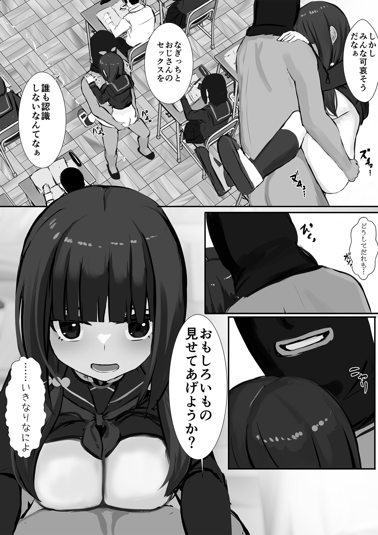 認識阻害アプリを使ってやりたい放題22 page 10 full