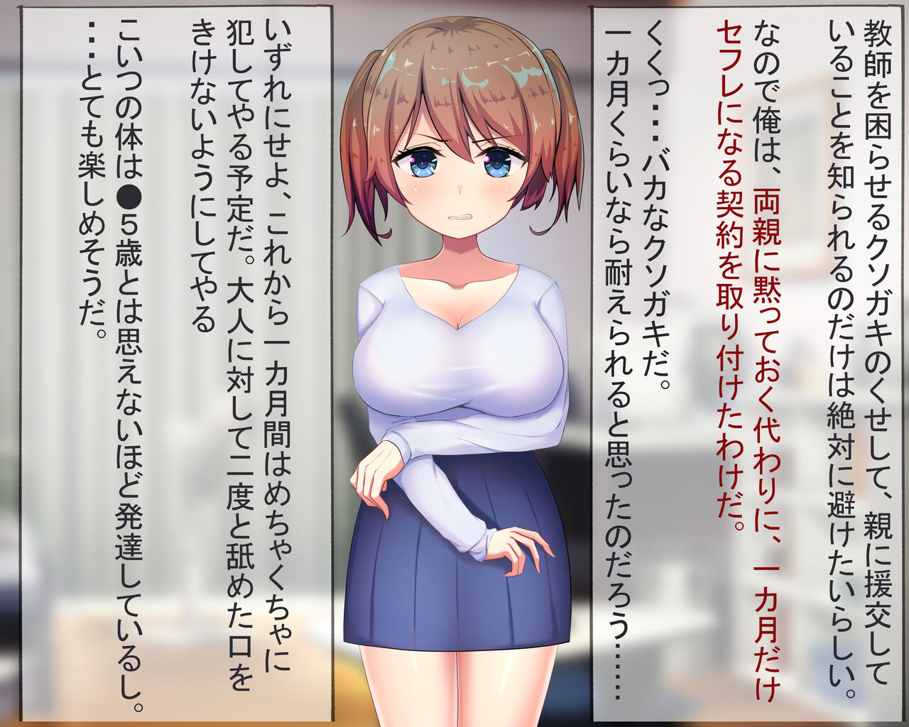 Kyohaku Kyokon ochi de baka na ahegao onaho ni naru hanashi page 3 full