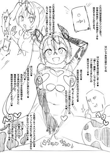 Hoshikawa Sara sketch cover